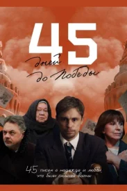 45   