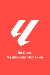 Реал Мадрид - Мальорка