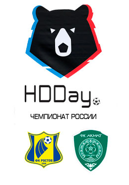 Ростов - Ахмат