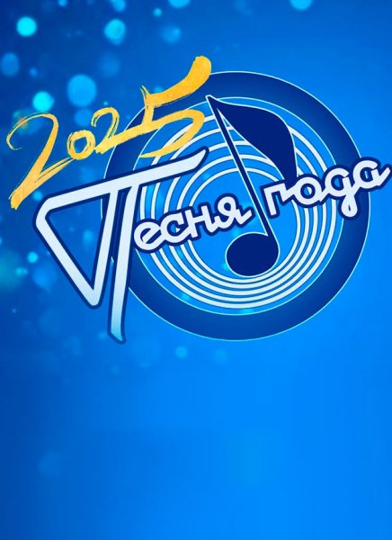 ����� ���� 2025