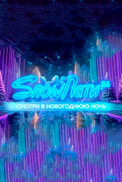 Snow���� 2026