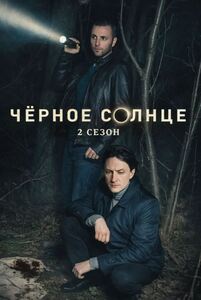 ������ ������ 2 �����