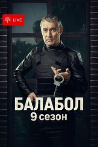 ������� 9 �����