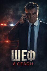 ��� 8 �����