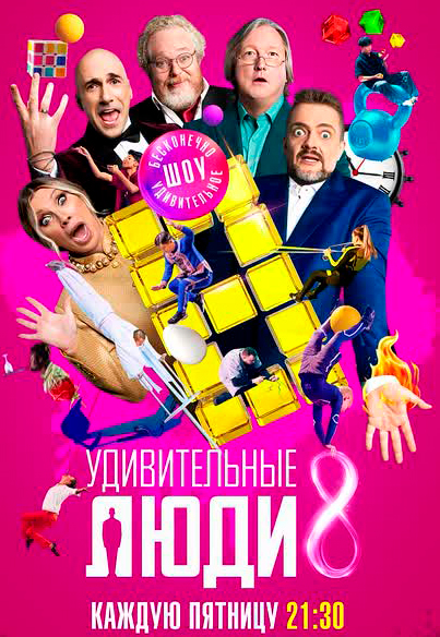 ������������ ���� 8 �����