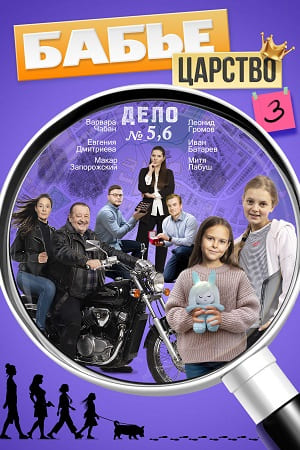 ����� ������� 3 �����