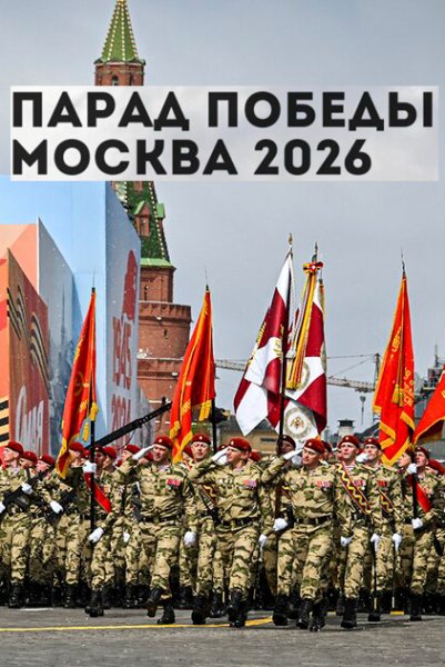 ����� ������ � ������ 2026